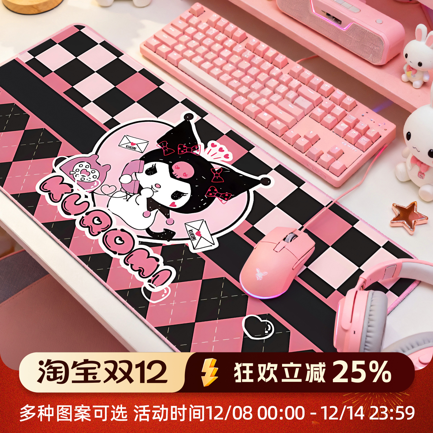库洛米可爱鼠标垫女生超大加厚办公桌垫电脑键盘垫动漫电竞游戏垫