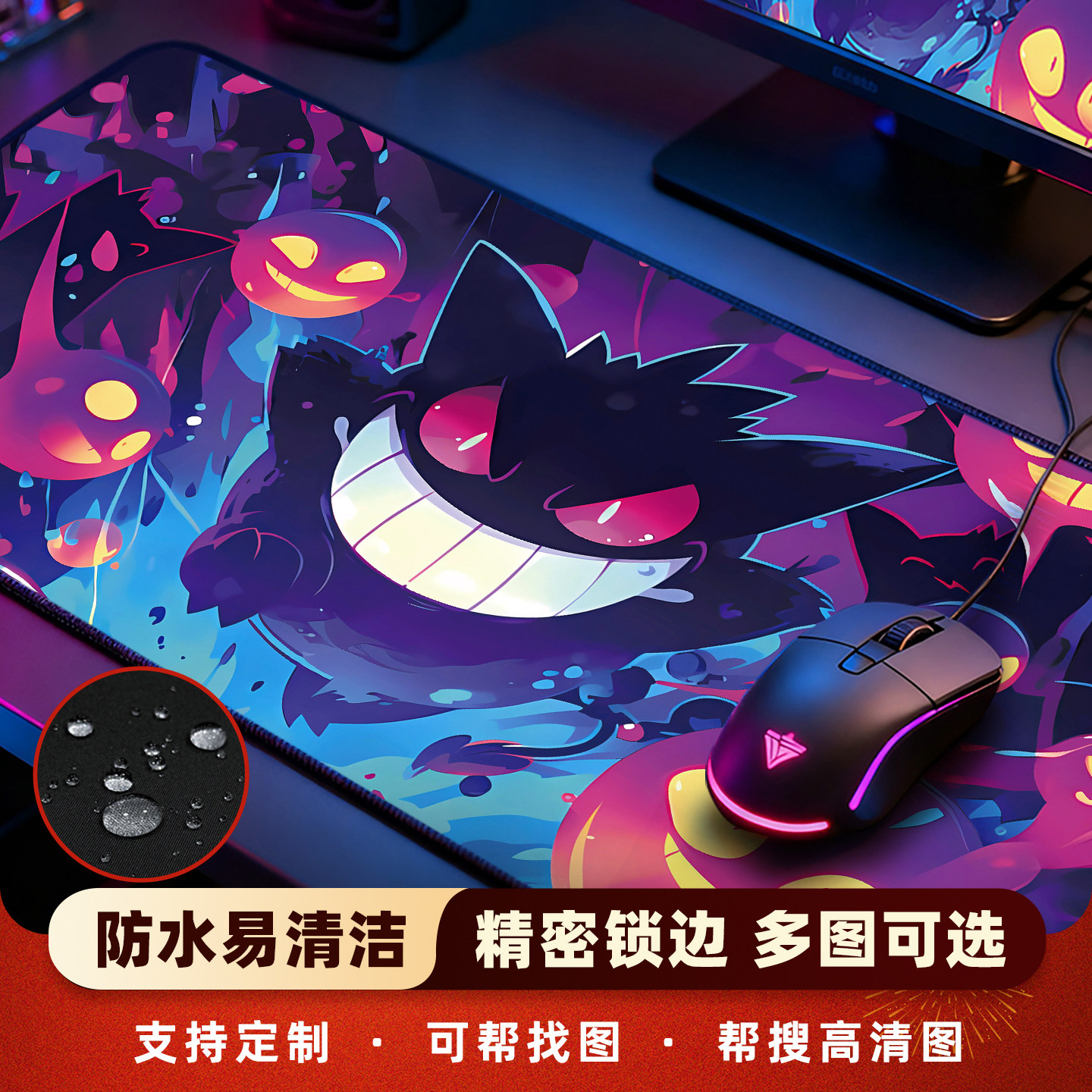 宝可梦耿鬼鼠标垫防水防污超大办公桌垫电脑键盘垫动漫电竞游戏