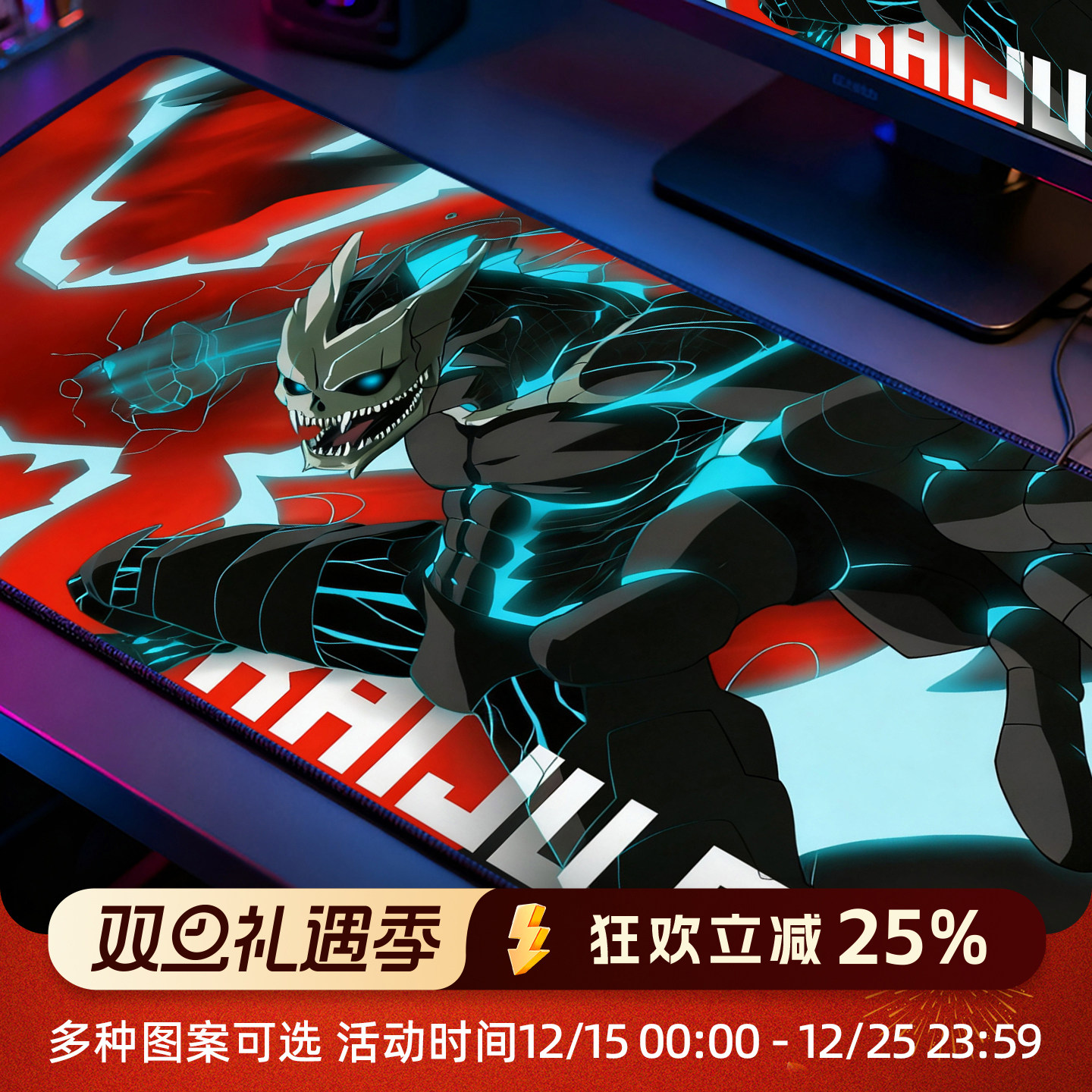 怪兽8号鼠标垫男生超大加厚办公桌垫电脑键盘垫动漫电竞游戏垫