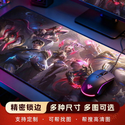 英雄联盟LOL鼠标垫超大加厚办公桌垫电脑键盘垫动漫电竞游戏定制