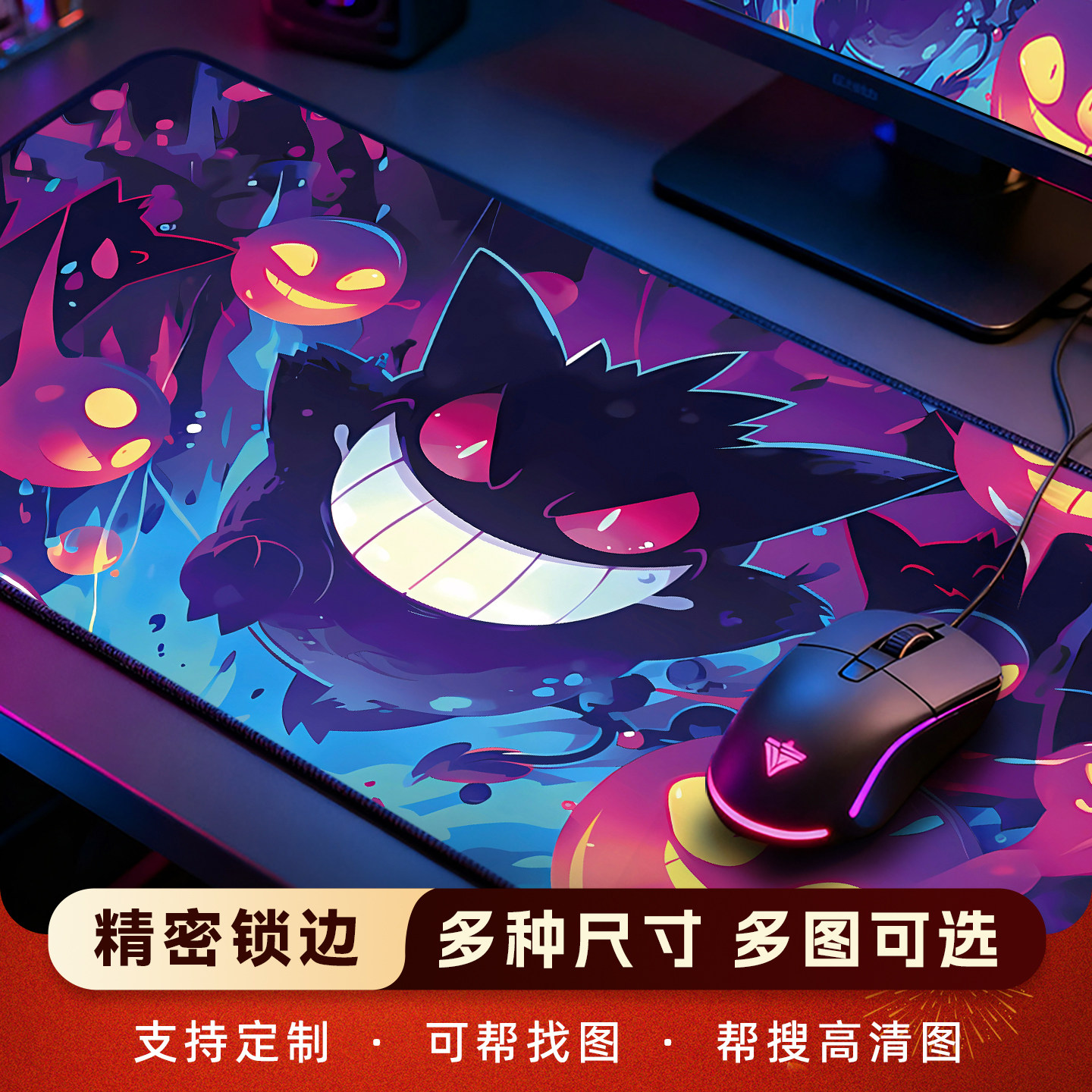 宝可梦耿鬼鼠标垫超大加厚办公桌垫电脑键盘垫动漫电竞游戏鼠标垫