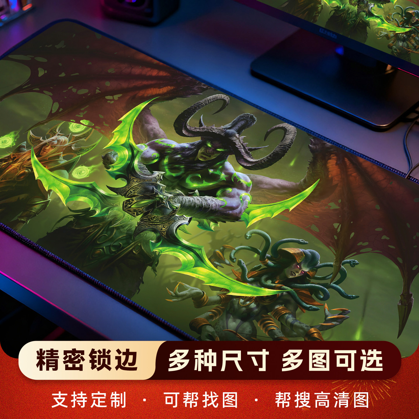 魔兽世界鼠标垫超大加厚男生办公桌垫键盘垫动漫电竞游戏鼠标垫