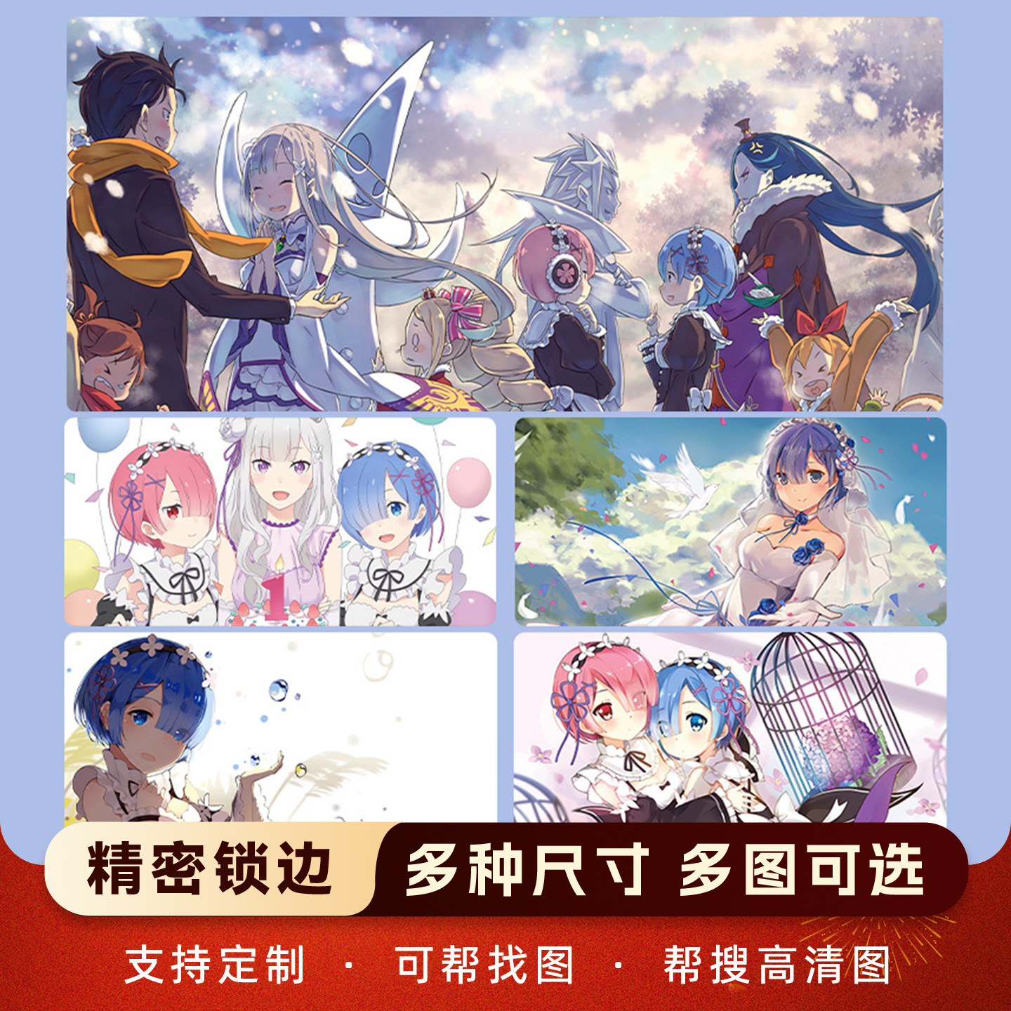 从零开始的异世界生活蕾姆鼠标垫超大加厚桌垫键盘垫动漫二次元