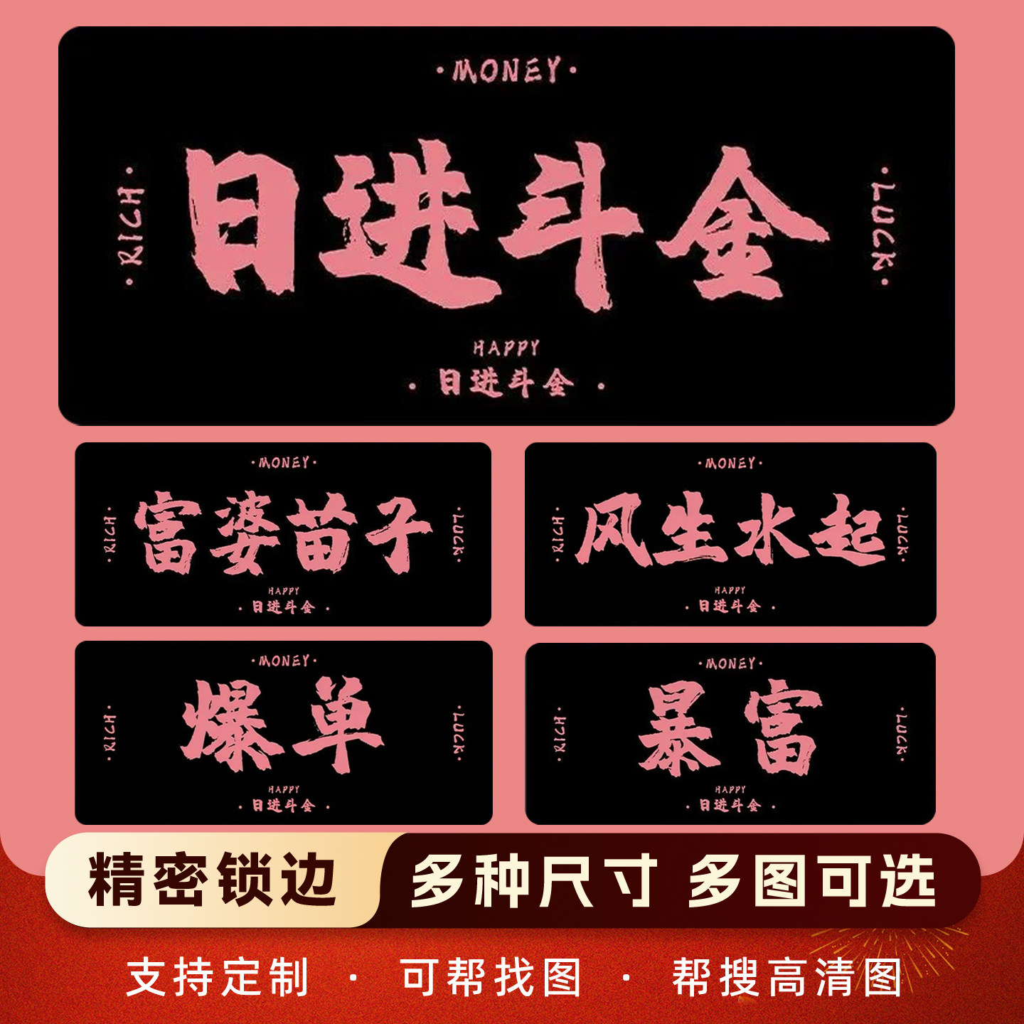 文字创意鼠标垫黑底粉字女生加厚超大电脑办公桌垫游戏键盘垫锁边
