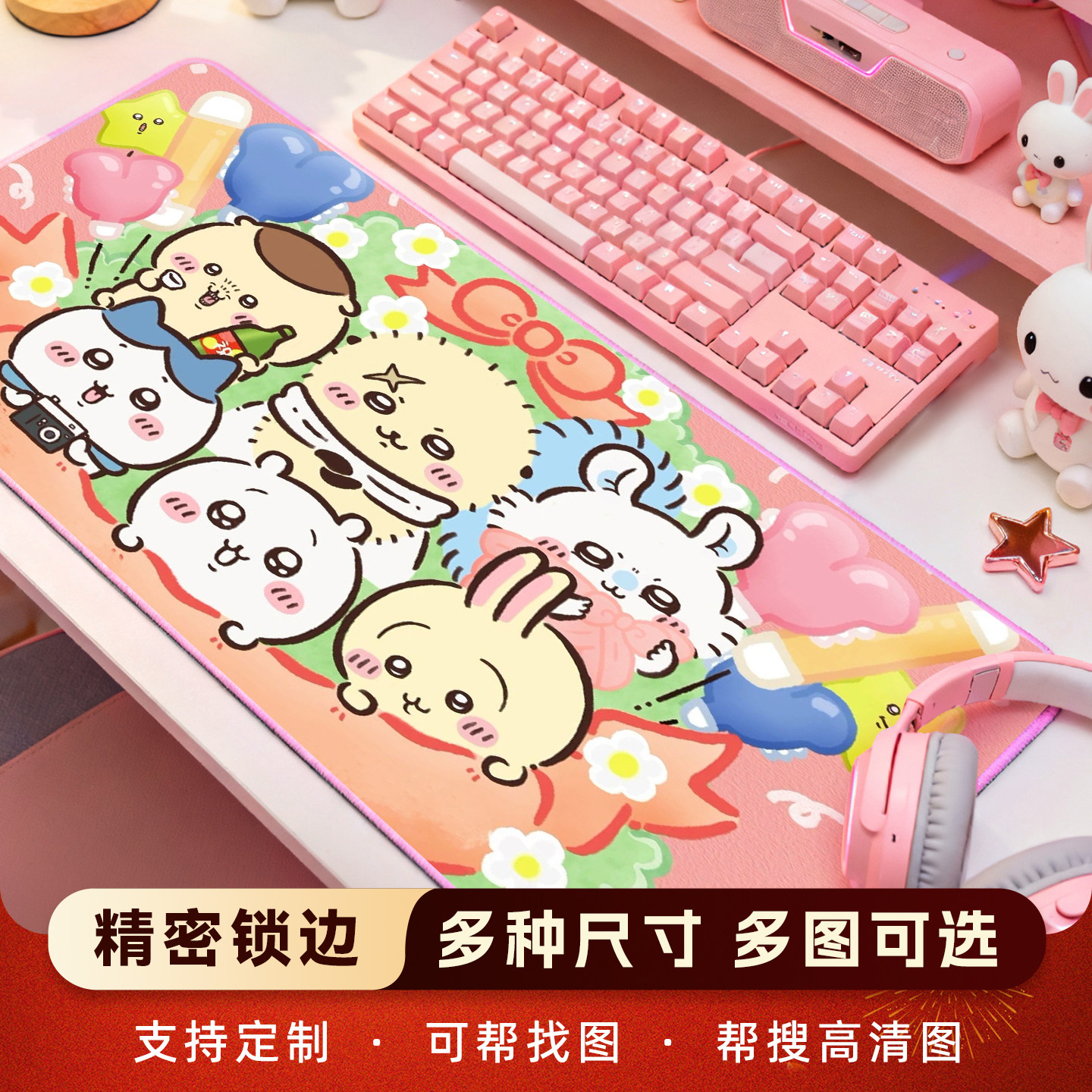乌萨奇鼠标垫超大号女生可爱卡通吉伊电脑桌面键盘垫