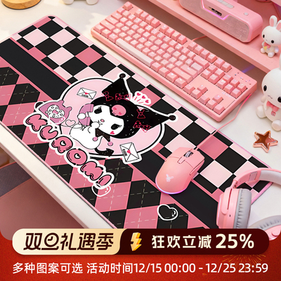 库洛米可爱鼠标垫女生超大加厚办公桌垫电脑键盘垫动漫电竞游戏垫