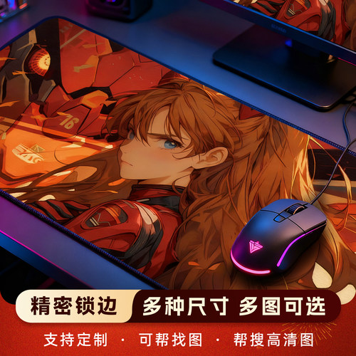 福音战士鼠标垫男生超大加厚桌垫电脑键盘垫明日香动漫电竞游戏垫