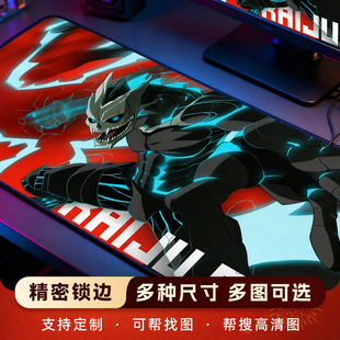 怪兽8号鼠标垫男生超大加厚办公桌垫电脑键盘垫动漫电竞游戏垫