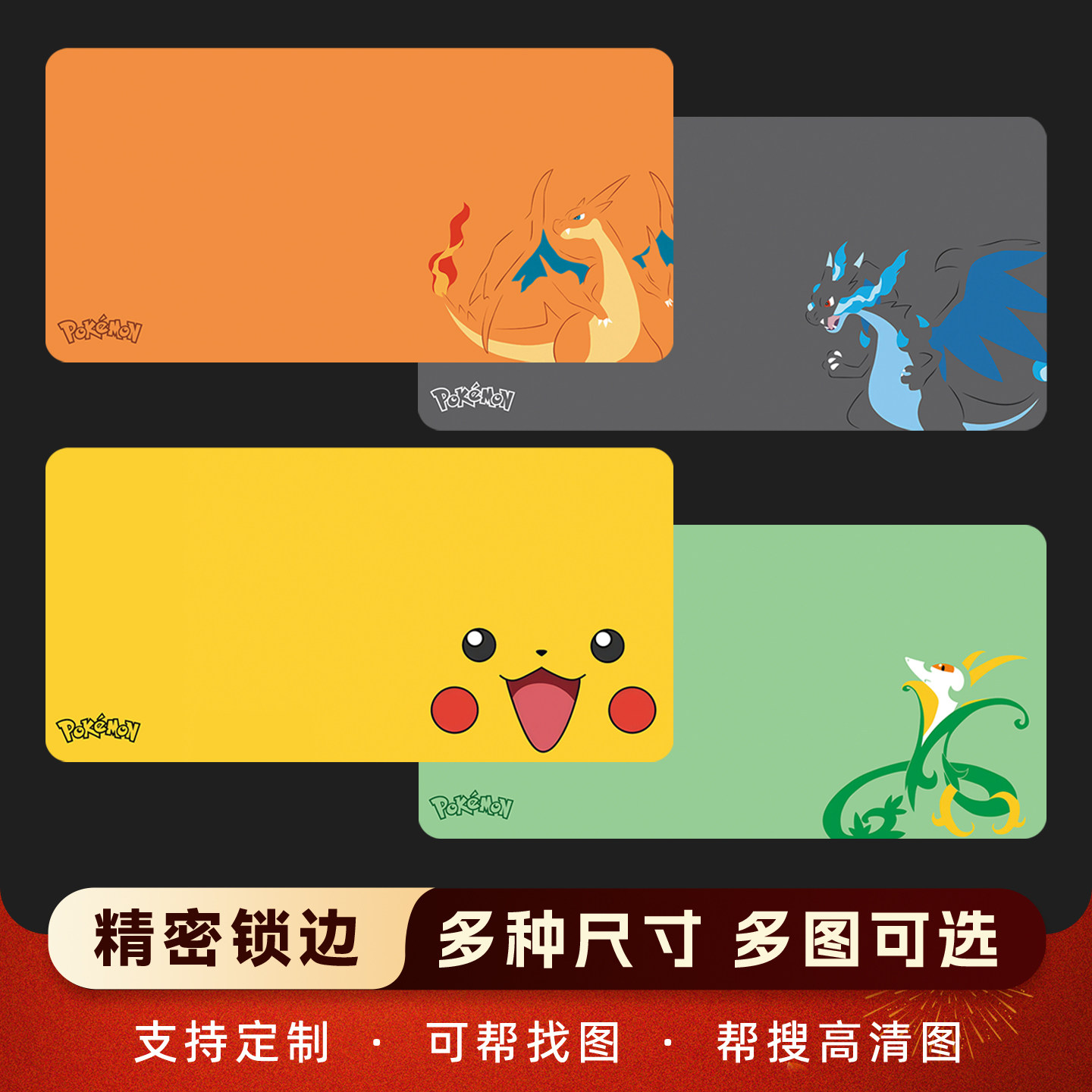 宝可梦鼠标垫简约纯色加厚游戏办公神奇宝贝皮卡丘喷火龙键盘垫