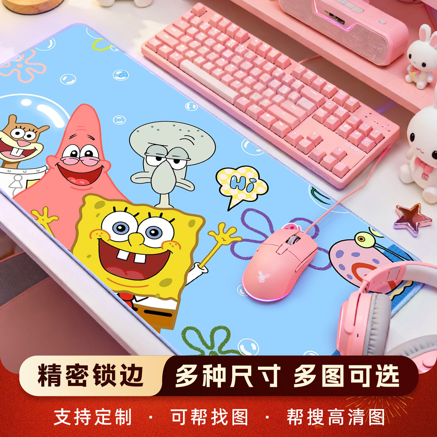 海绵宝宝卡通鼠标垫可爱女生超大加厚办公桌垫键盘垫动漫电竞游戏