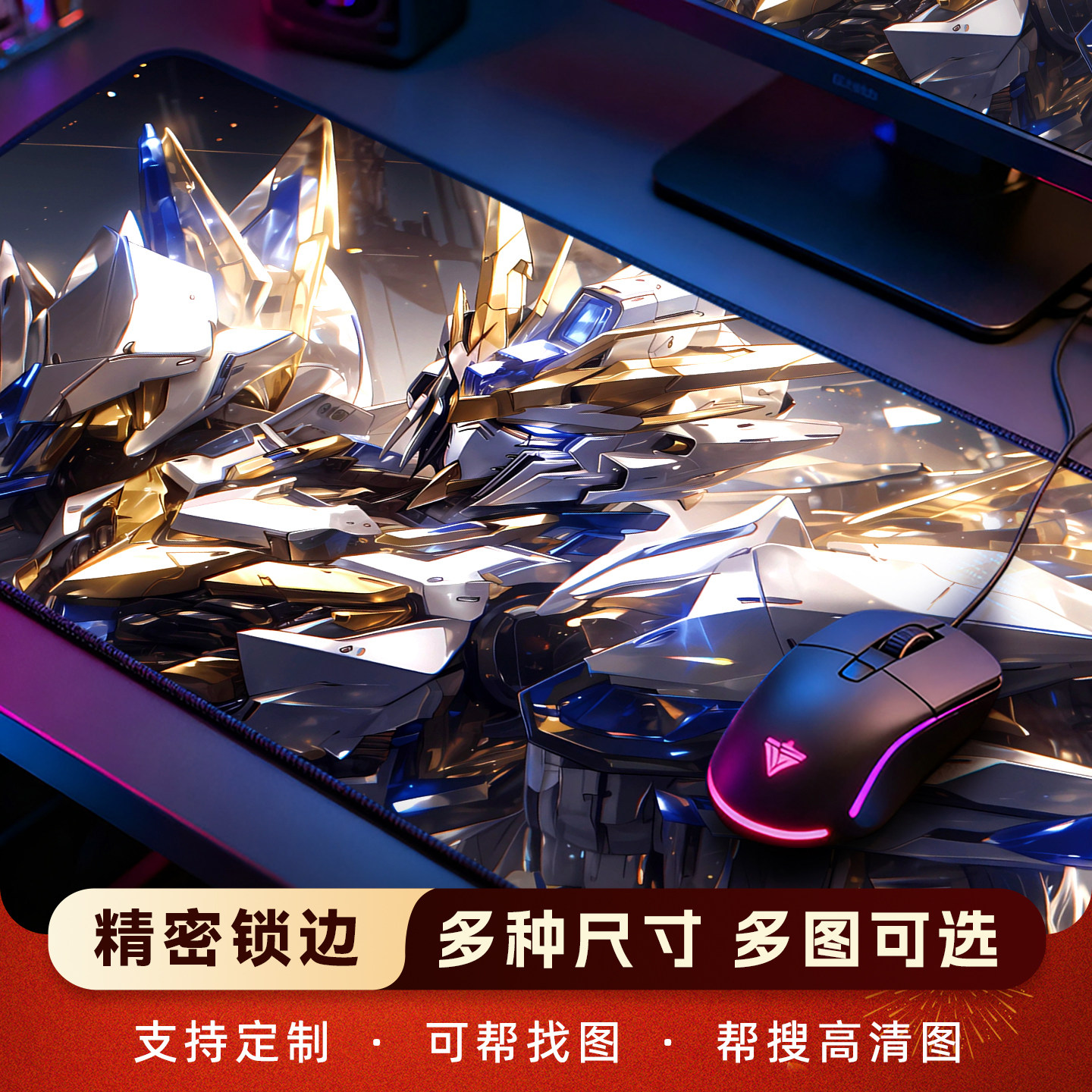 高达机甲鼠标垫男生超大加厚办公桌垫电脑键盘垫动漫电竞游戏垫