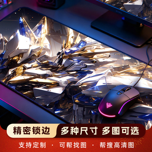 高达机甲鼠标垫男生超大加厚办公桌垫电脑键盘垫动漫电竞游戏垫