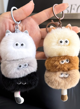 獭兔毛丑萌叠叠猫包包钥匙扣挂件