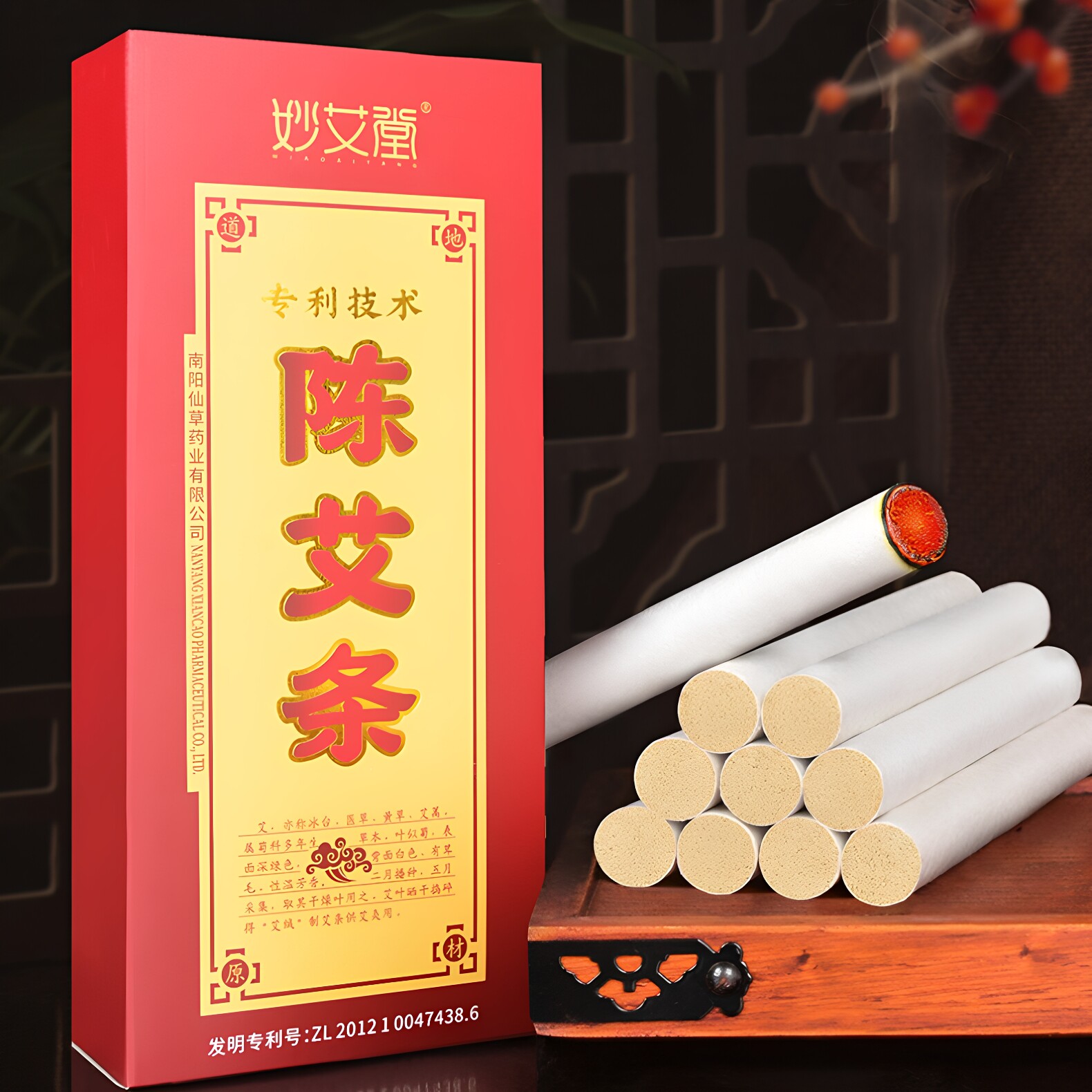 妙艾堂盒装艾灸条20:1 陈艾叶艾草艾绒艾柱艾条 河南南阳艾草发货