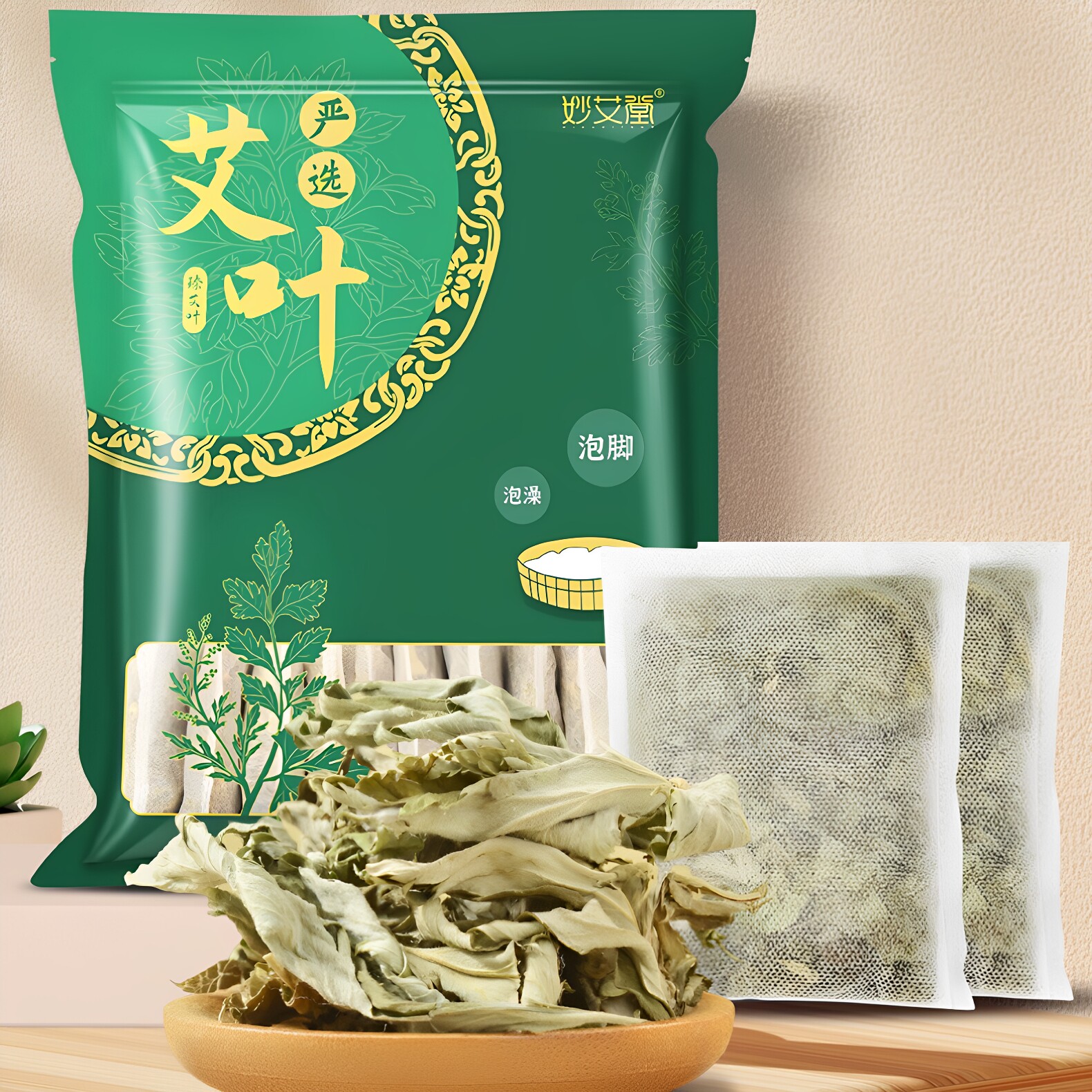 妙艾堂陈艾叶 儿童泡澡沐浴女产后洗头泡脚艾草 河南河南南阳艾草