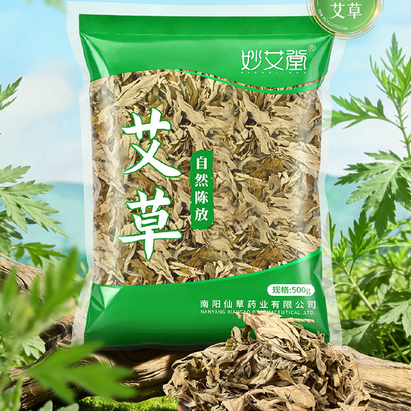 妙艾堂500g陈艾草 袋装泡脚泡澡沐浴足浴端午艾叶 河南阳仙草药业