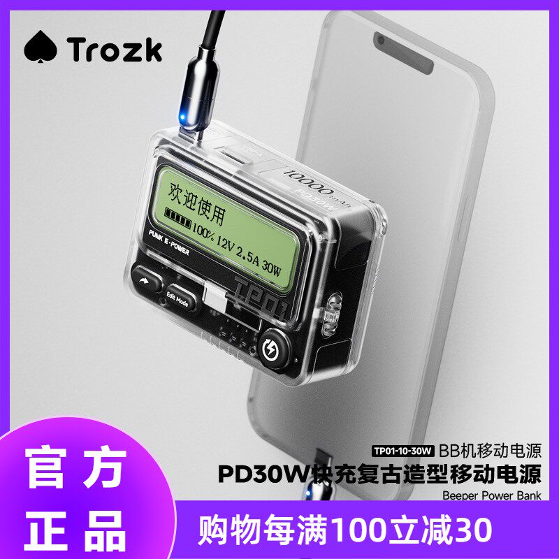 TROZK TROZK 빠른 충전 모바일 전원 공급 장치 BB 기계 전원 은행 APPLE 안드로이드 호출기 선물에 적합