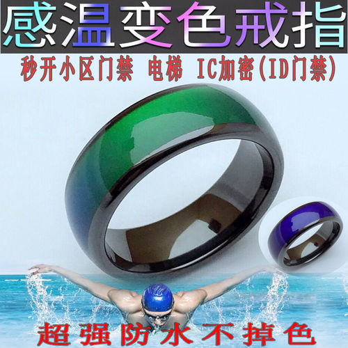 智能戒指黑科技指环防水不掉色