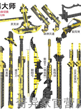 积木玩具刀剑模型益智生日礼物