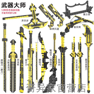 积木玩具刀剑模型益智生日礼物