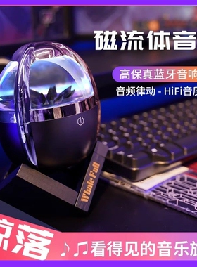 QYJ磁流体毒液音响音乐节奏灯音箱小夜灯创意生日礼物送女生男生