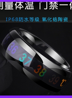 NFC智能戒指感温变色ICID门禁多功能公交地铁特斯拉指环高黑科技