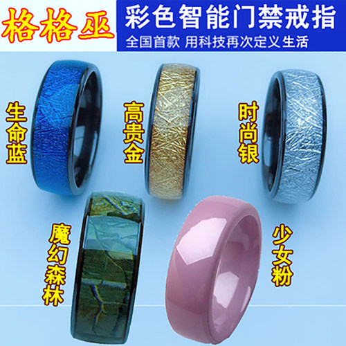 智能戒指nfc门禁ic指环穿戴设备