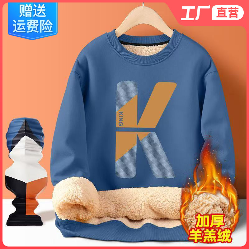 圆领卫衣男外套羊羔绒超厚加绒内搭蓝色打底衫秋冬季宽松长袖上衣