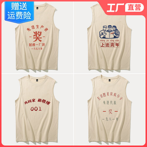 坎肩背心无袖男t恤夏季搞笑文字