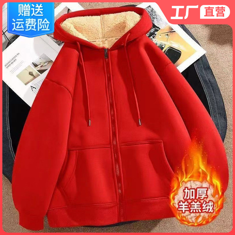 开衫外套连帽卫衣男款羊羔绒超厚加绒外搭纯红色冬季百搭长袖上衣