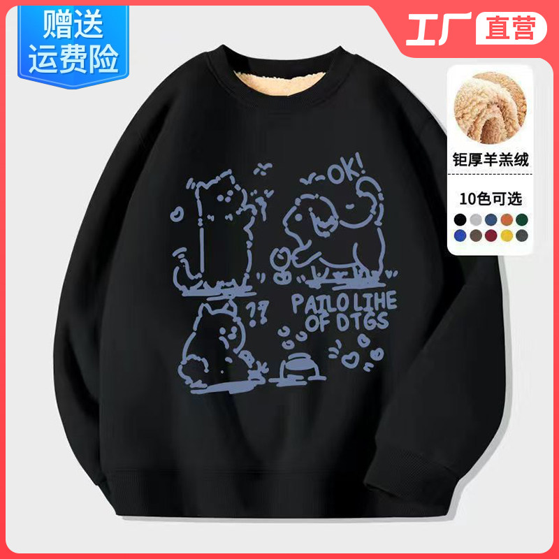 圆领卫衣男外套羊羔绒超厚加绒内搭黑色打底衫秋冬季百搭长袖情侣