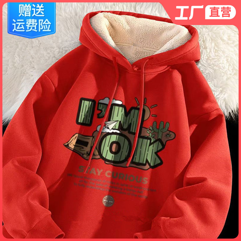 连帽卫衣男款外套羊羔绒超厚加绒保暖红色打底衫冬季小众男士长袖