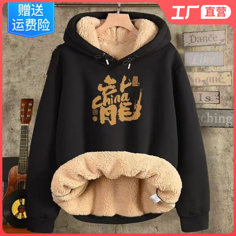 连帽卫衣男款外套羊羔绒超厚加绒黑色内搭冬季创意趣味中国龙长袖