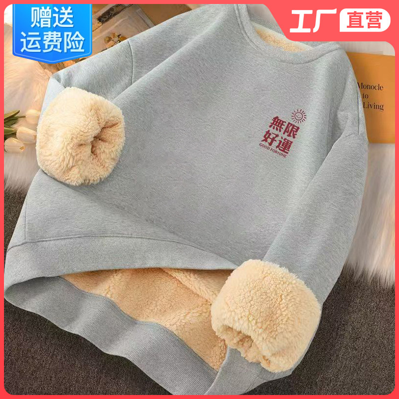 加绒加厚圆领卫衣外套男款羊羔绒灰色防寒保暖冬季无限好运长袖装