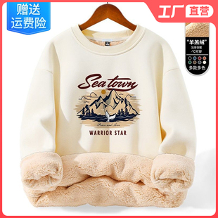 圆领卫衣男款外套羊羔绒超厚加绒内搭杏色打底衫秋季冬季百搭长袖