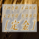 预订定金50元 专拍一月内发货美国直邮新朋友发全名身份证号码