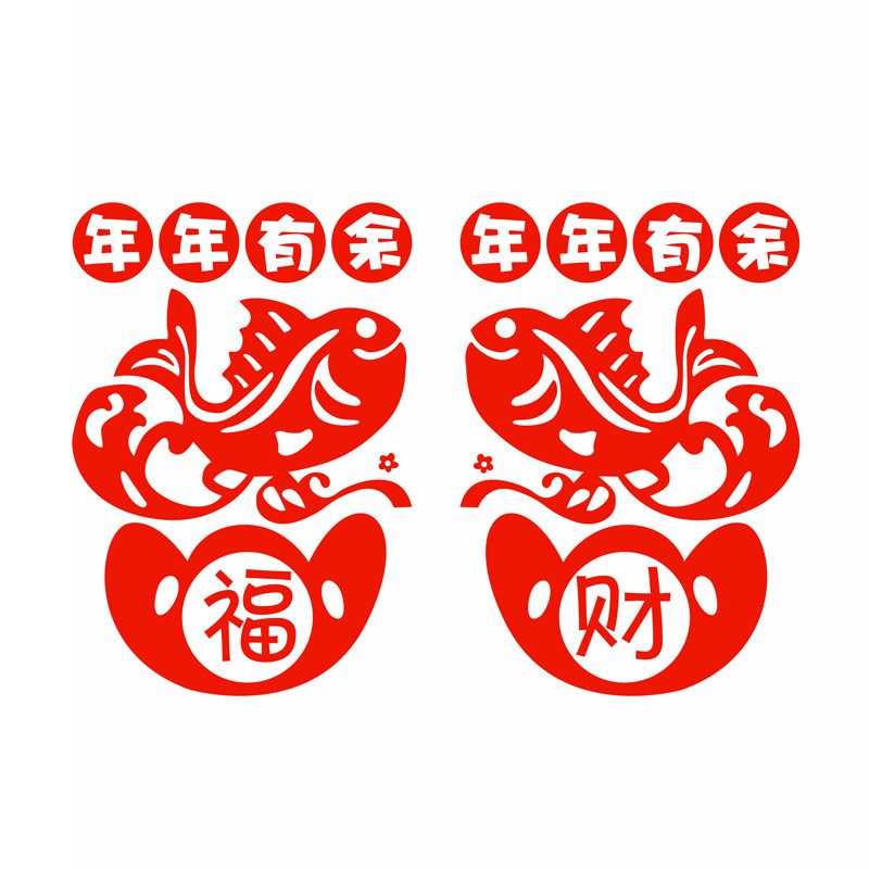鱼窗花静电贴纸2024新年快乐剪纸春节玻璃门窗户店铺装饰沾水贴