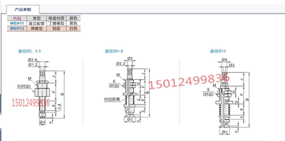 真空吸盘WEH11-d35-6 WEH11-d35-15 WEH12-d35-6 WEH12-d35-15