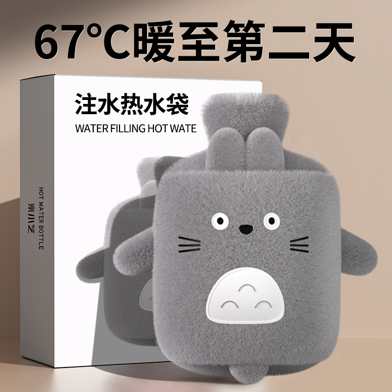 冲水暖水袋冬季睡觉热敷神器