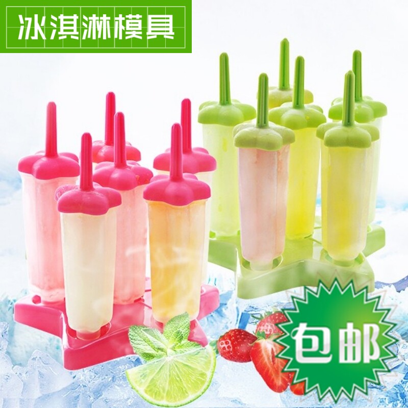 冰糕冰棒冰淇淋模具家用自制卡通可爱冰块雪糕冰棍食品级激凌磨具