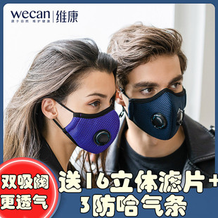 维康带双呼吸阀男女骑行kn95戴眼镜不起雾时尚 防尘雾霾可水洗口罩