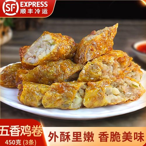 泉州鸡卷五香鸡卷闽南美食半成品