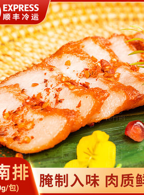 海味脆南排300g猪颈肉松板肉烧烤油炸西餐厅酒店食材半成品预制菜