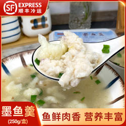 纯手工墨鱼羹滑 福建闽南特产泉州小吃深沪鱼丸肉丸店火锅料250g