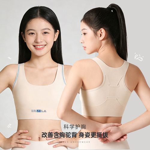 夏季薄款少女粉底液无痕内衣初高中学生发育期女童背心运动女文胸