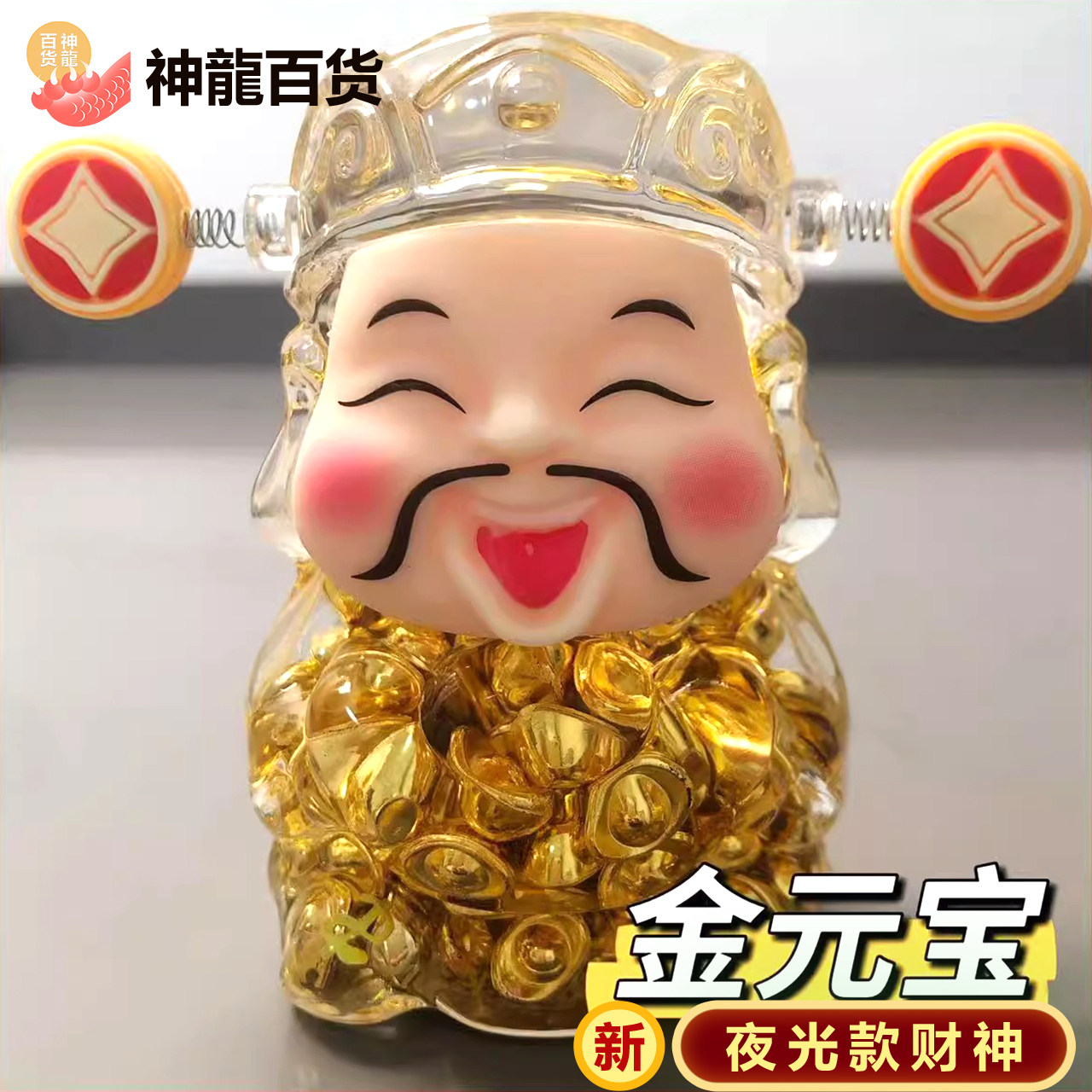 新款潮玩入油流沙金元宝财神金豆招财猫办公室桌面摆件diy装饰品