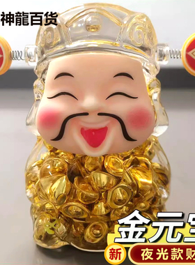 新款潮玩入油流沙金元宝财神