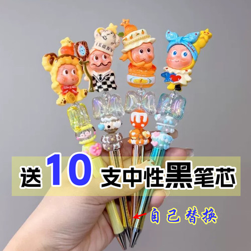 泡泡玛SP星星人串珠笔