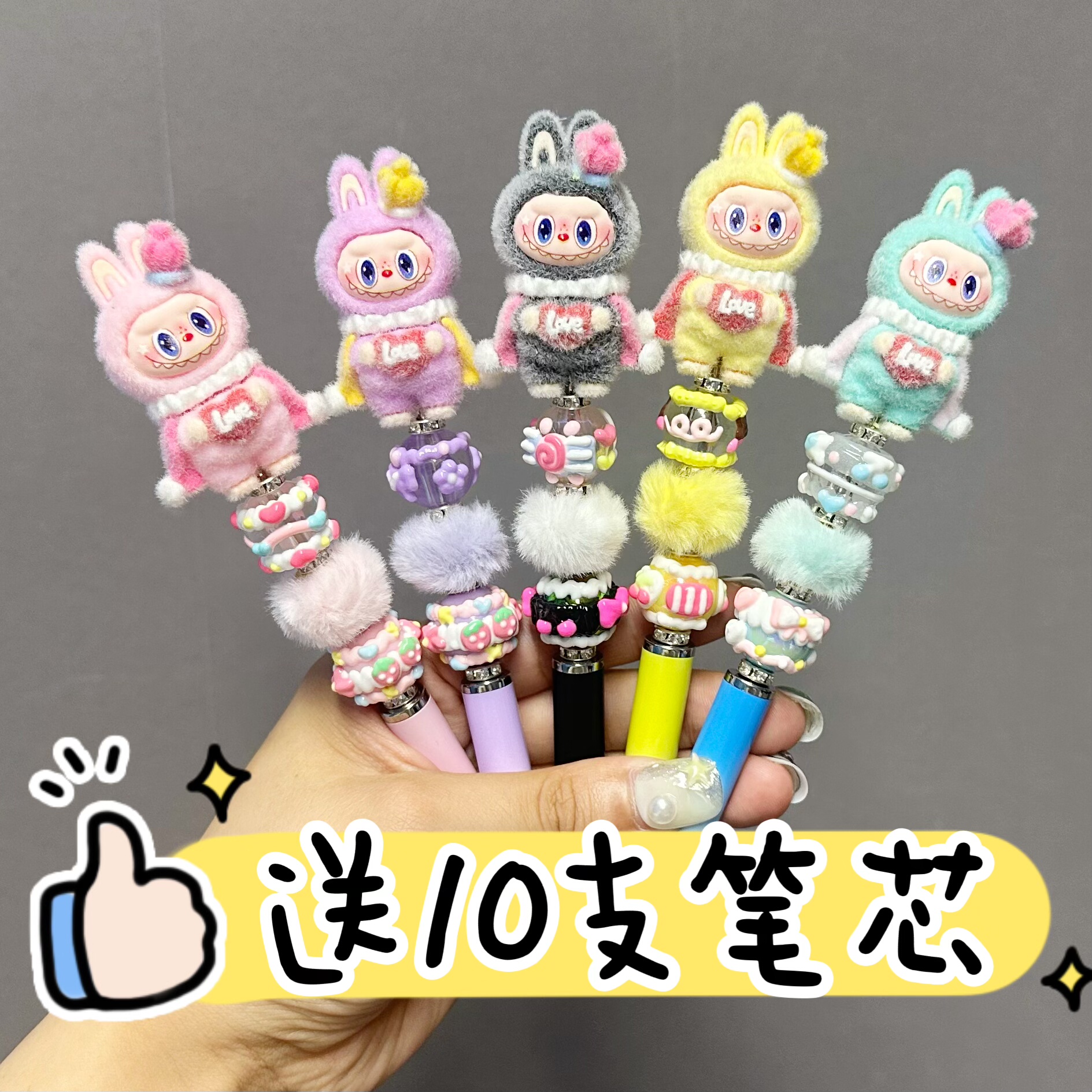 创意diy萌粒串珠笔手机平板触屏中性笔可爱玩偶纯手工学生礼品