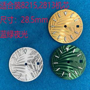 watch dial 28.5mm表盘 蓝绿夜光 适合装8215/ETA2836机芯